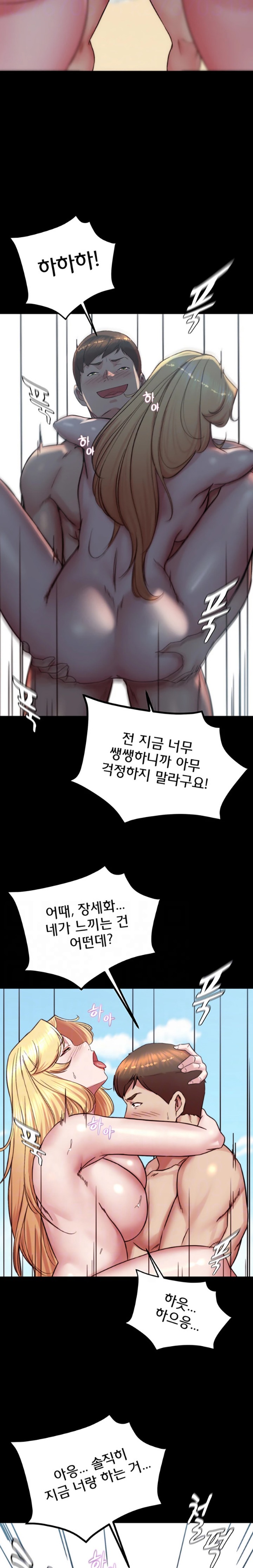 Panty Note Raw - Chapter 180 Page 7