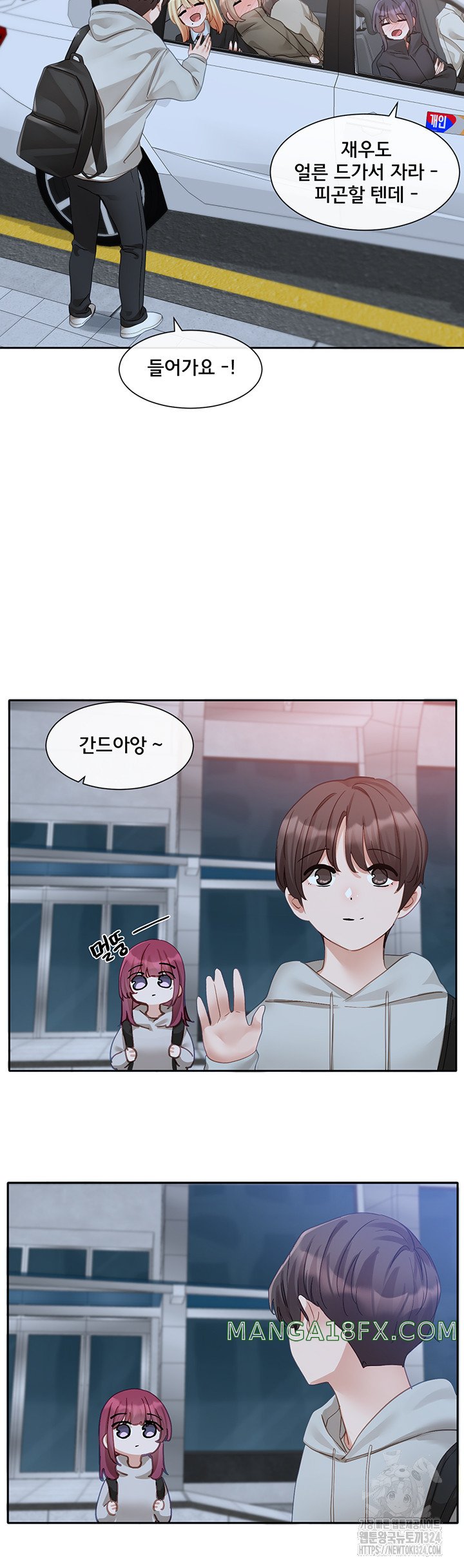 Circles Raw - Chapter 156 Page 21