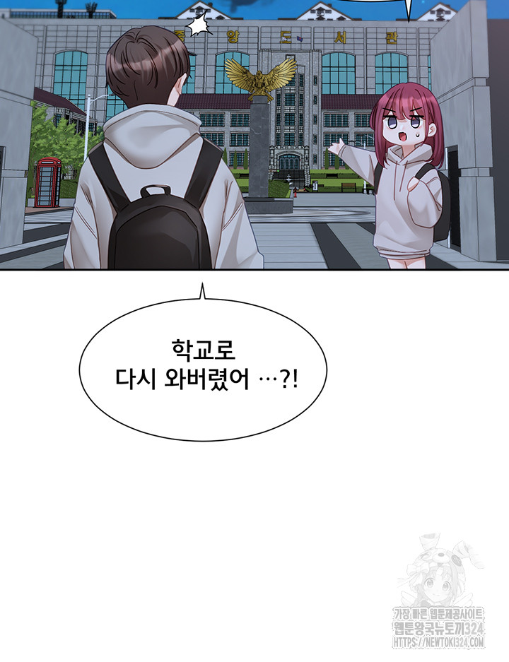 Circles Raw - Chapter 156 Page 32