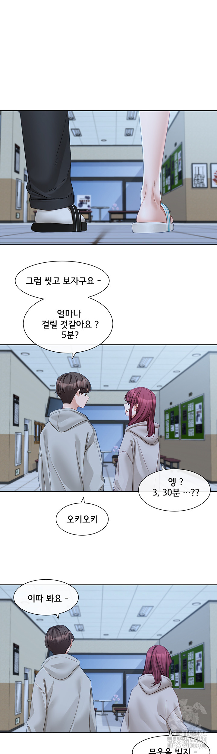 Circles Raw - Chapter 156 Page 37