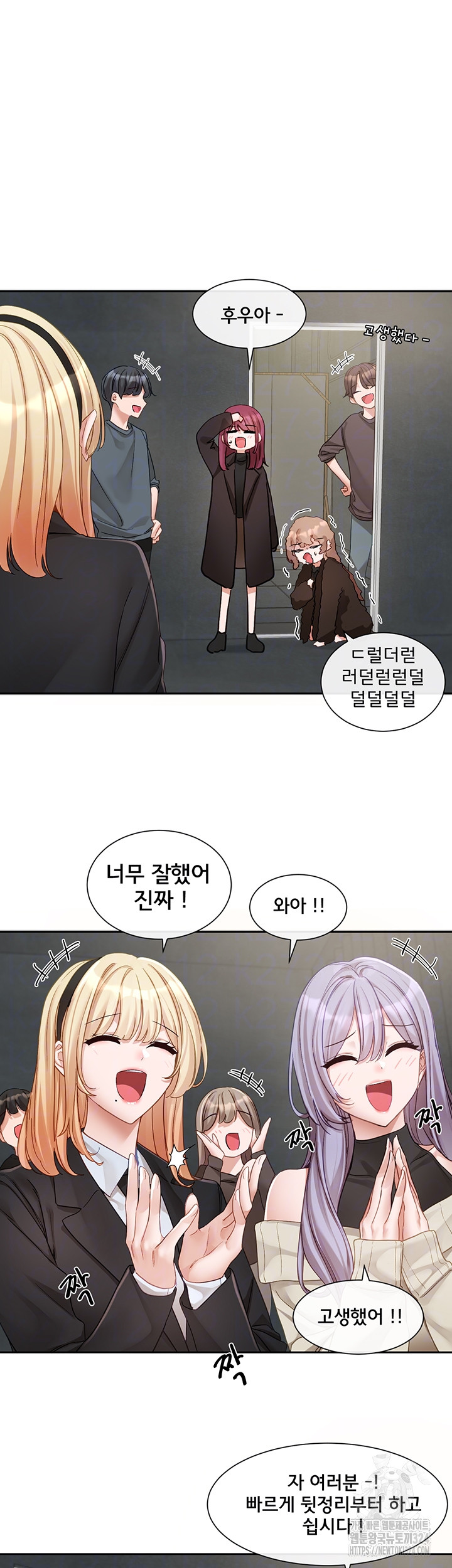 Circles Raw - Chapter 156 Page 4
