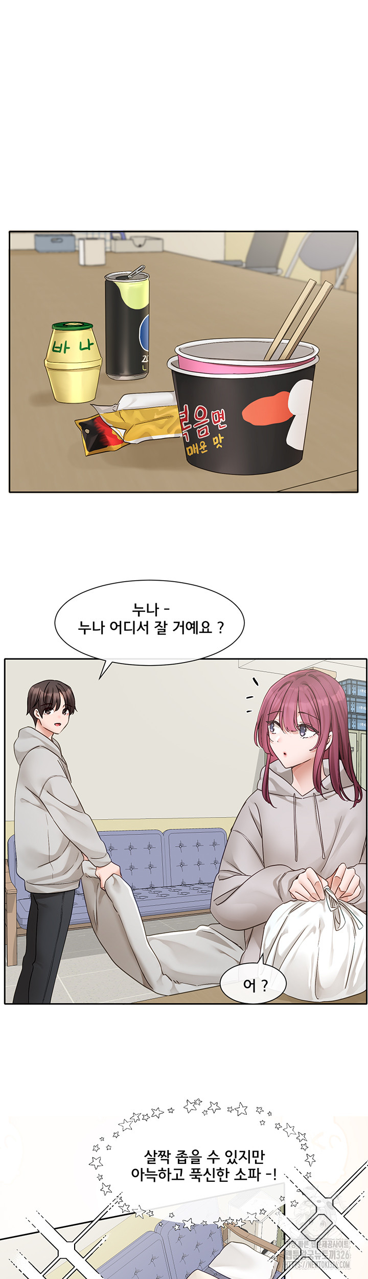 Circles Raw - Chapter 159 Page 36