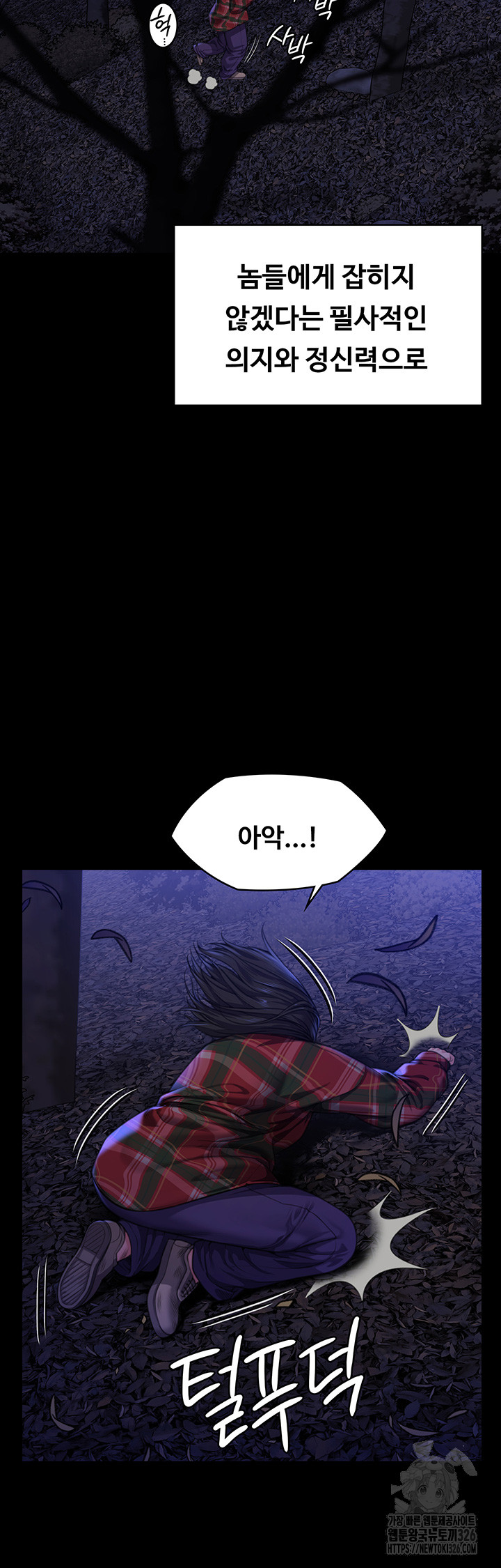 Queen Bee Raw - Chapter 308 Page 42