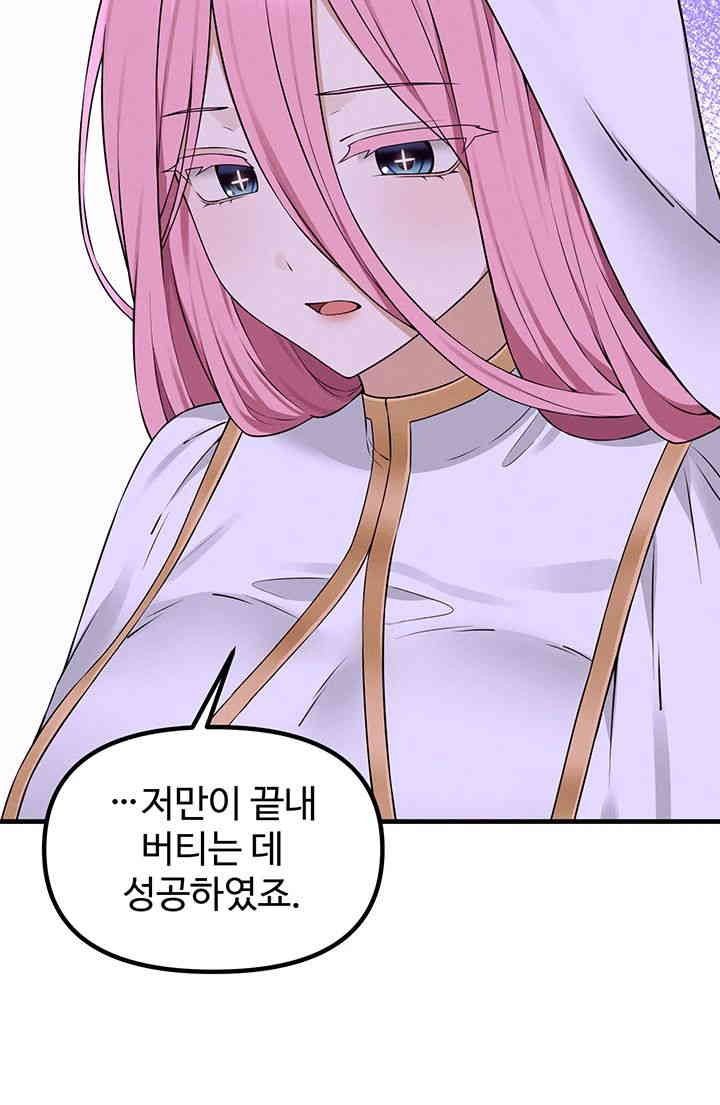 Elf Who Likes To Be Humiliated Raw - Chapter 91 Page 32