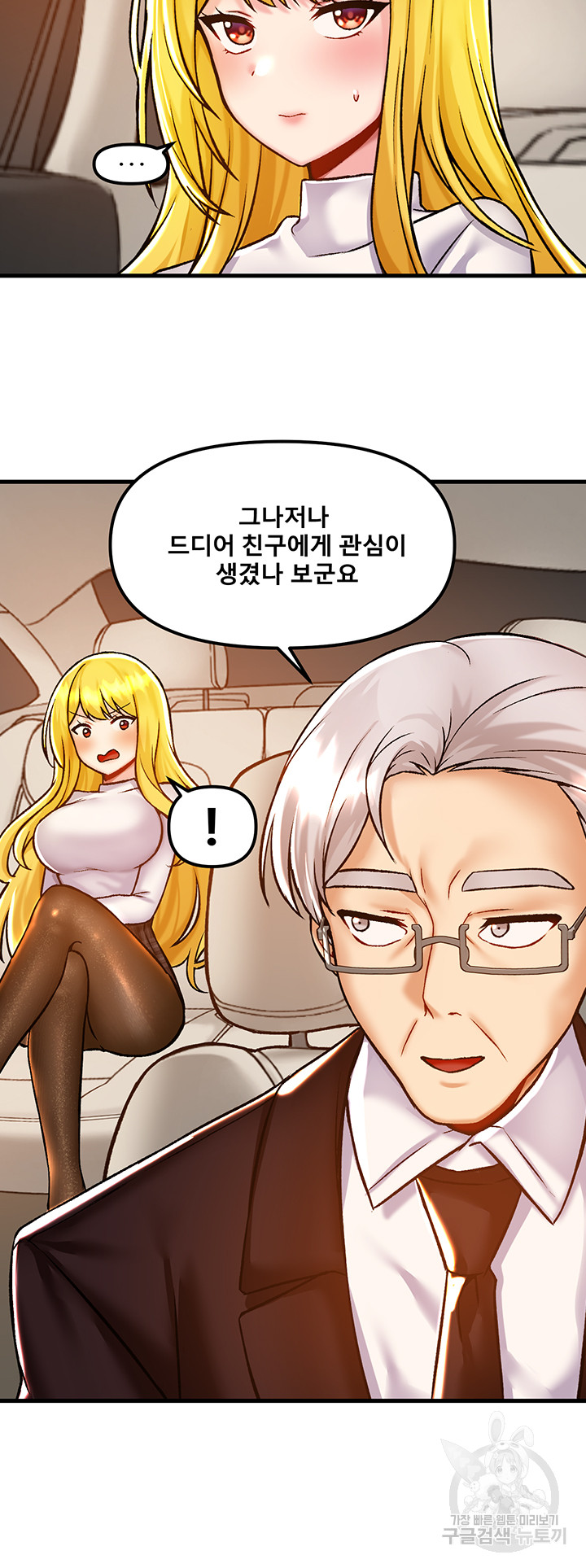 Academy 19 Game Raw - Chapter 40 Page 46
