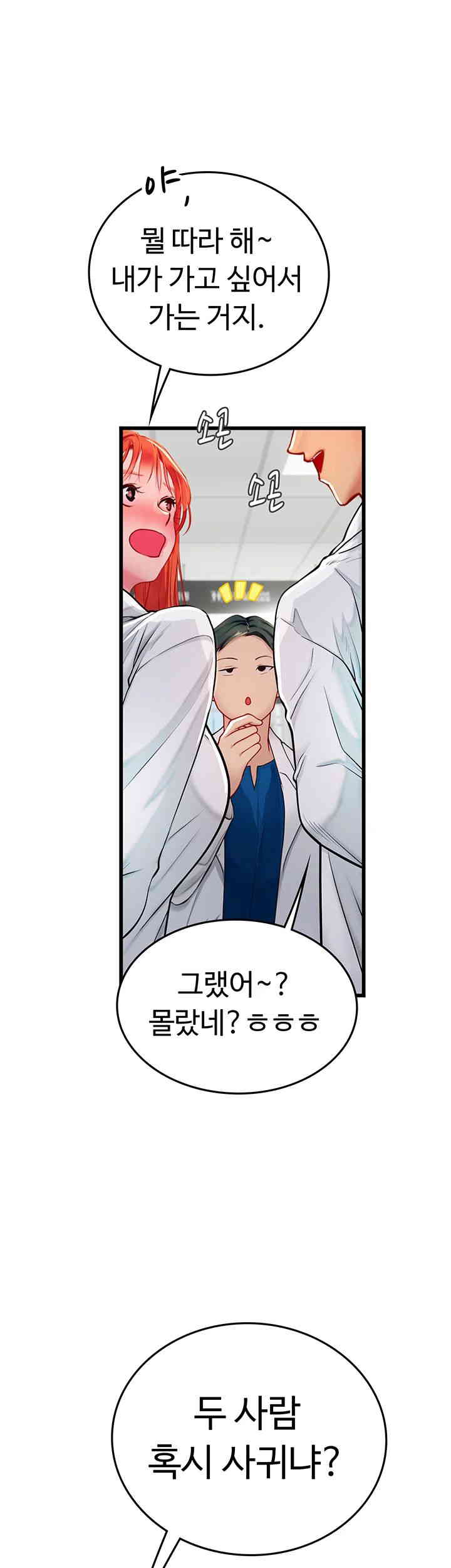 Intern Haenyeo Raw - Chapter 101 Page 16