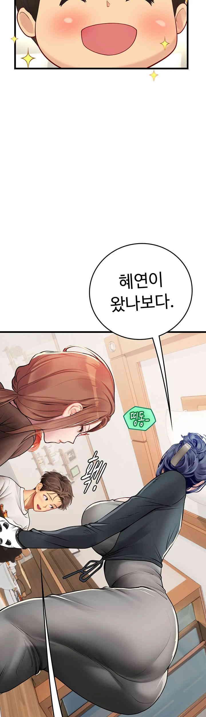 Intern Haenyeo Raw - Chapter 101 Page 27