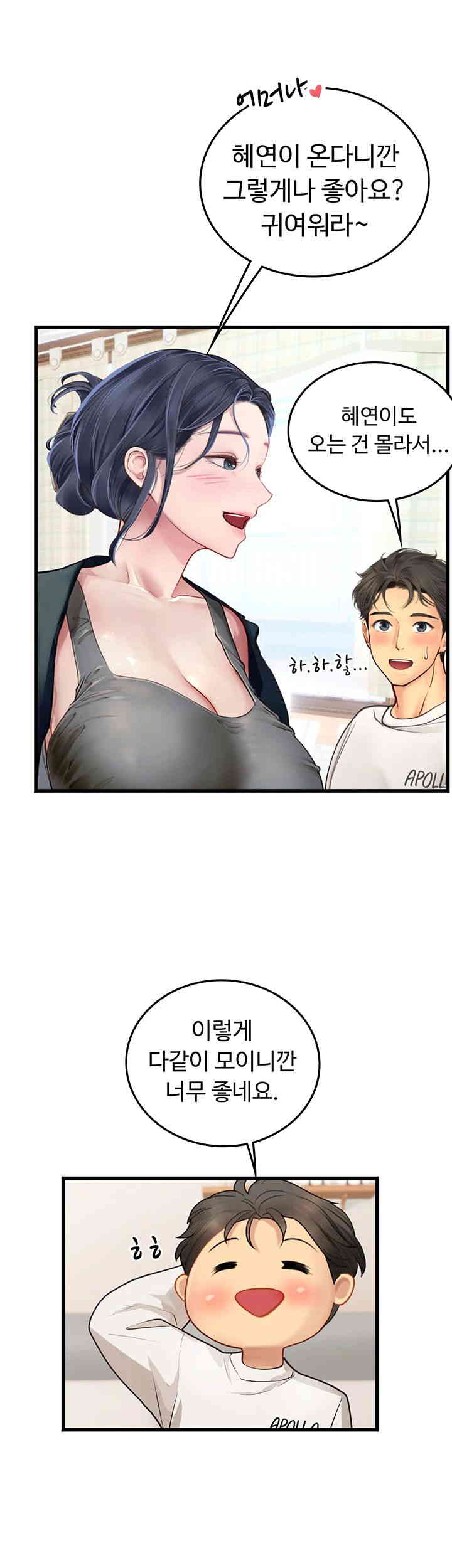 Intern Haenyeo Raw - Chapter 101 Page 29