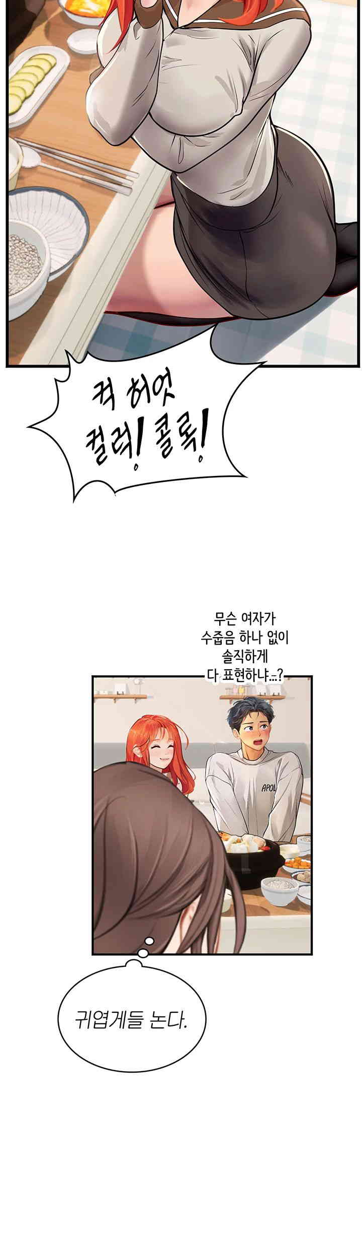 Intern Haenyeo Raw - Chapter 101 Page 31