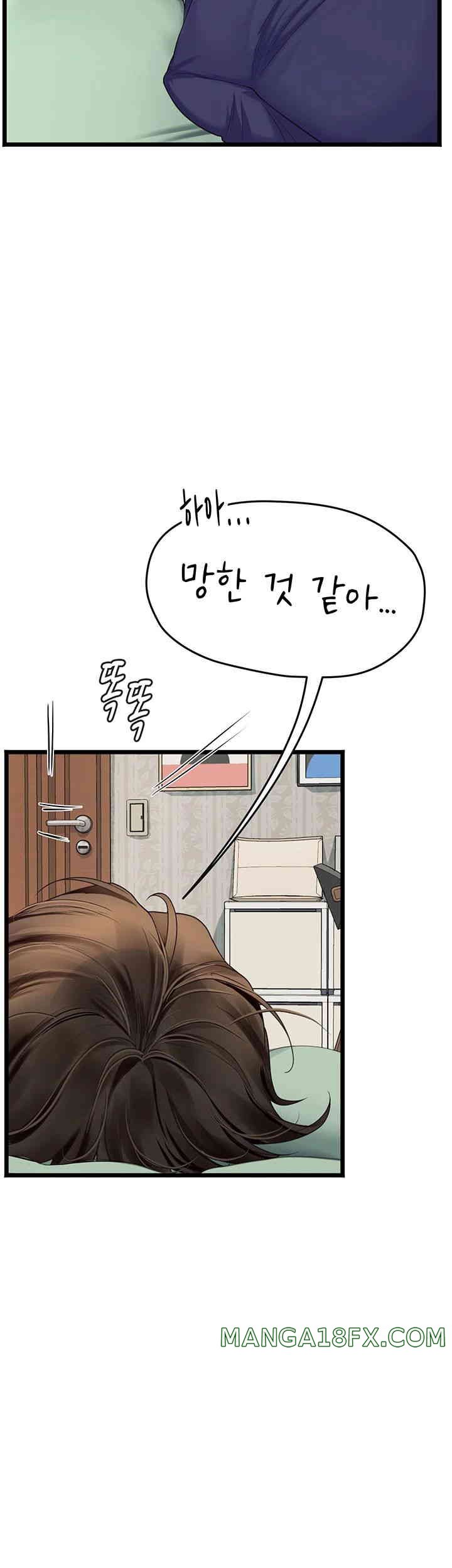 Intern Haenyeo Raw - Chapter 101 Page 55