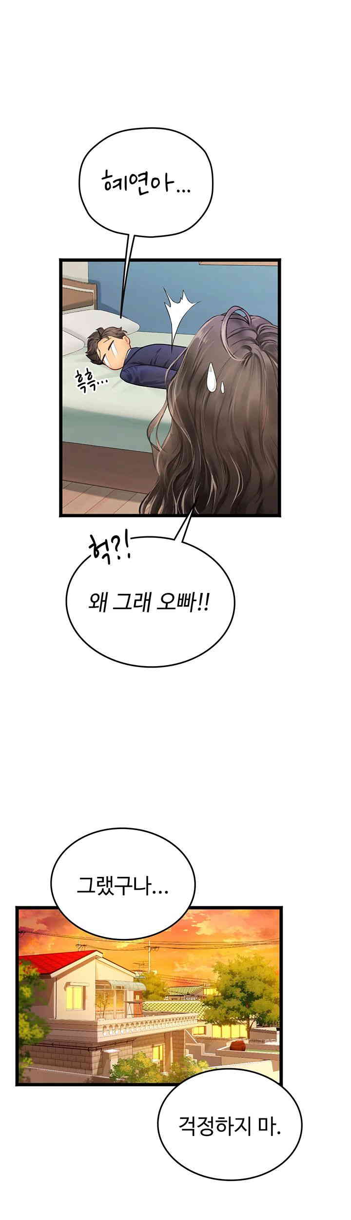 Intern Haenyeo Raw - Chapter 101 Page 57