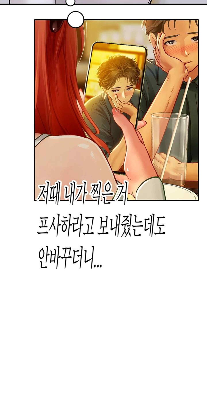 Intern Haenyeo Raw - Chapter 94 Page 15