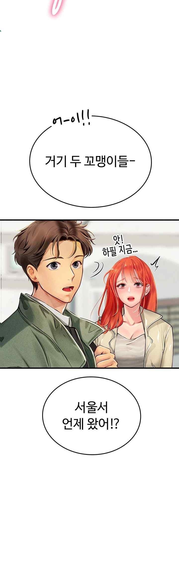 Intern Haenyeo Raw - Chapter 95 Page 22