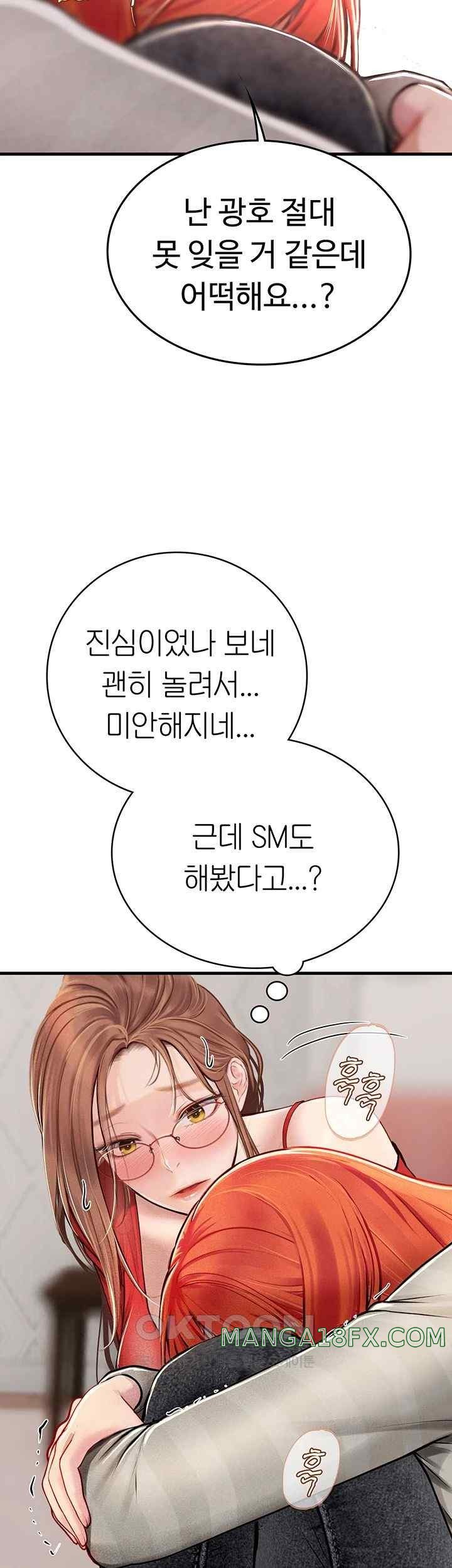 Intern Haenyeo Raw - Chapter 95 Page 40