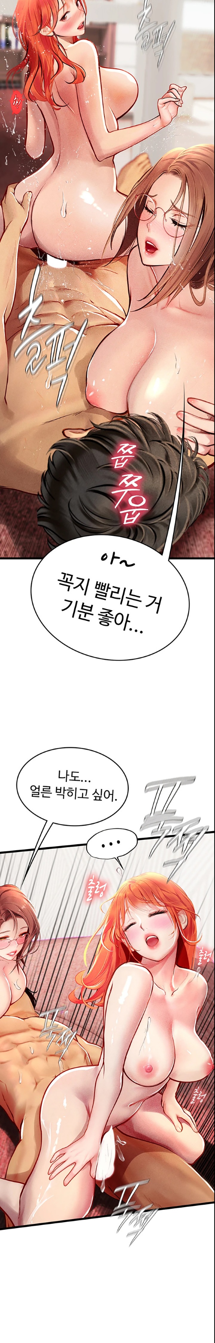 Intern Haenyeo Raw - Chapter 97 Page 12