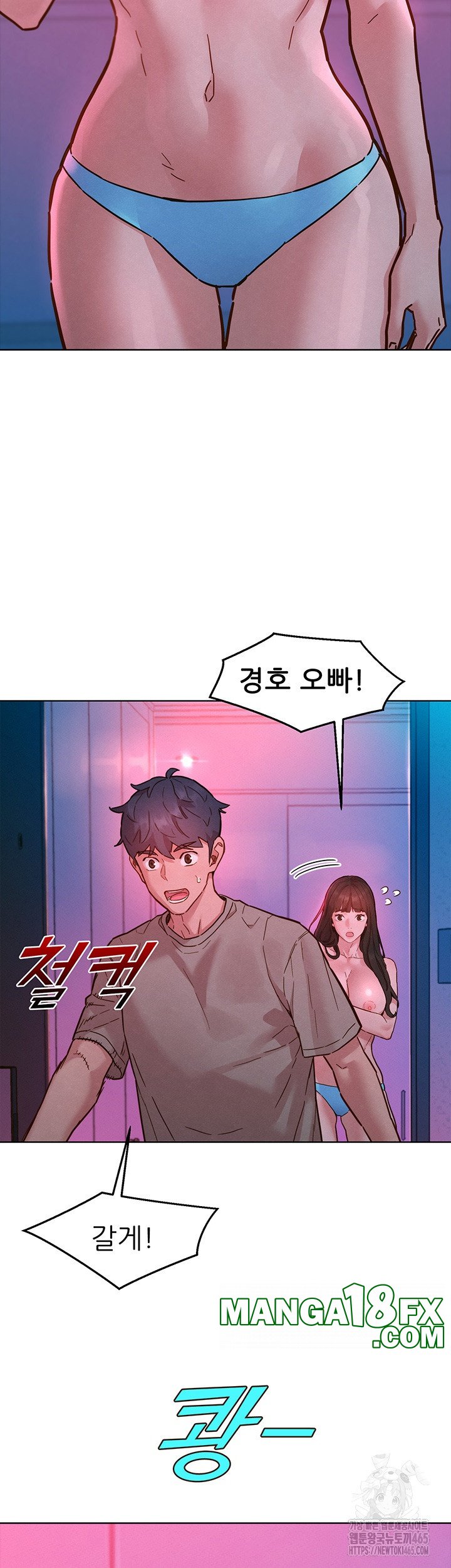 Friendship to Love Raw - Chapter 98 Page 10