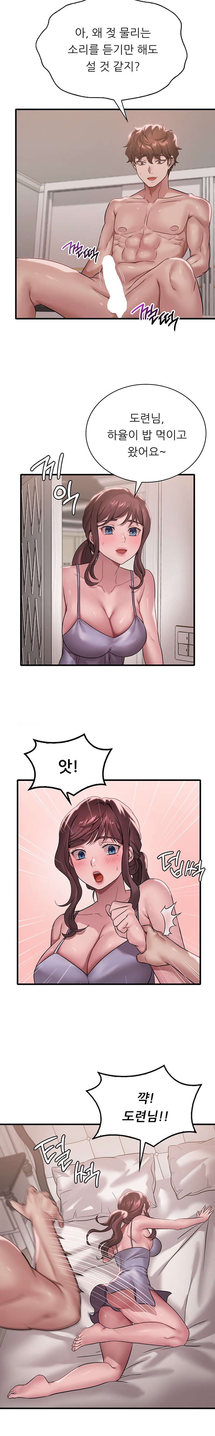 She Wants to Get Drunk Raw - Chapter 63 Page 9