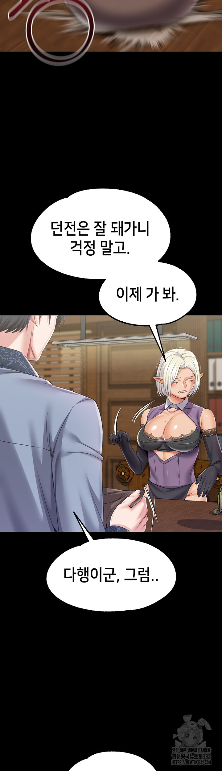 Breaking A Romantic Fantasy Villain Raw - Chapter 58 Page 20