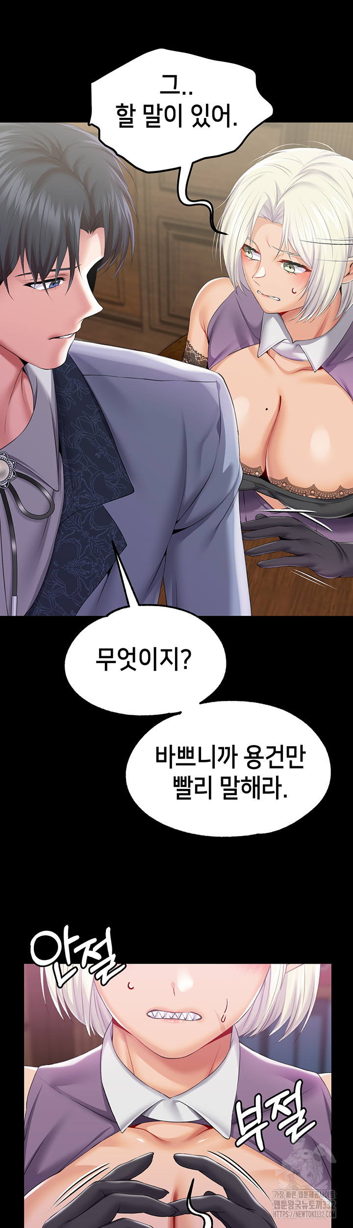 Breaking A Romantic Fantasy Villain Raw - Chapter 58 Page 22