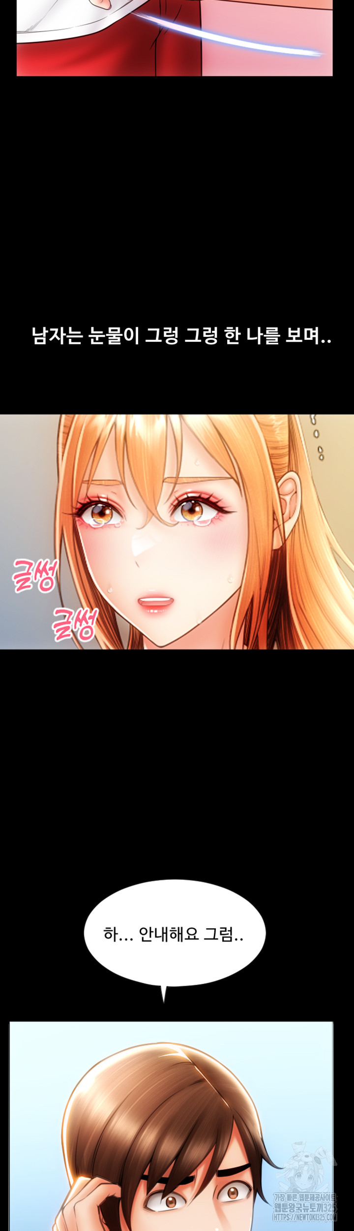 Pay with Sperm Pay Raw - Chapter 48 Page 75