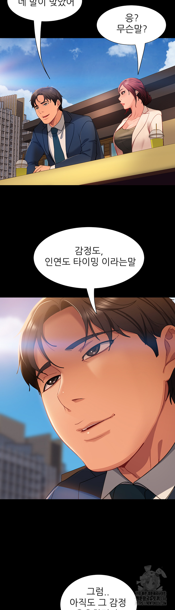 Marriage Agency Review Raw - Chapter 55 Page 29