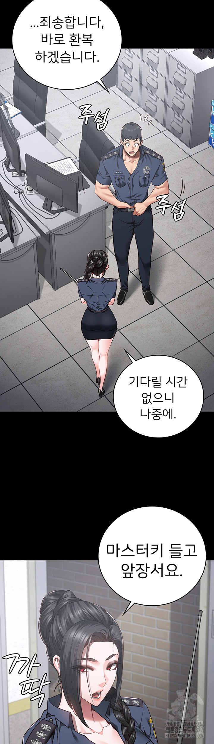 The Bear Girl Raw - Chapter 44 Page 7