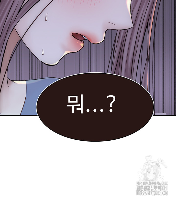 Addicted to My Mother Raw - Chapter 40 Page 31