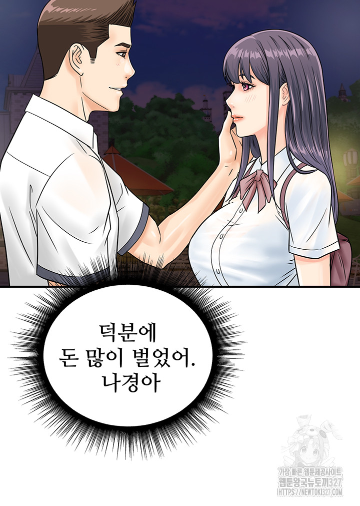 Please Scan Here Raw - Chapter 35 Page 40