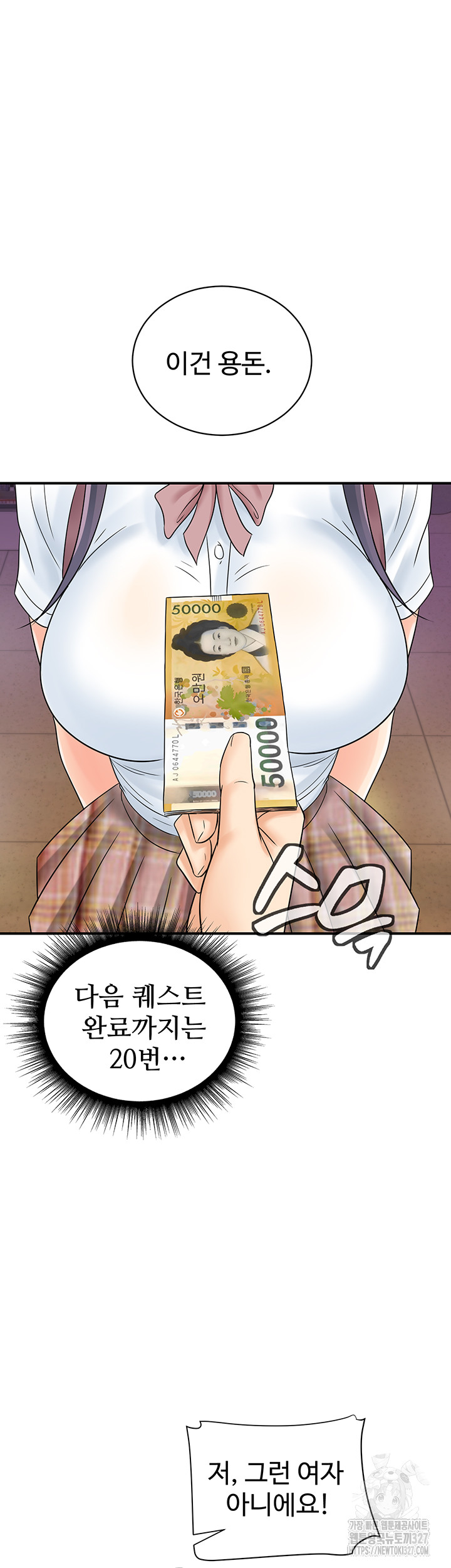 Please Scan Here Raw - Chapter 35 Page 42