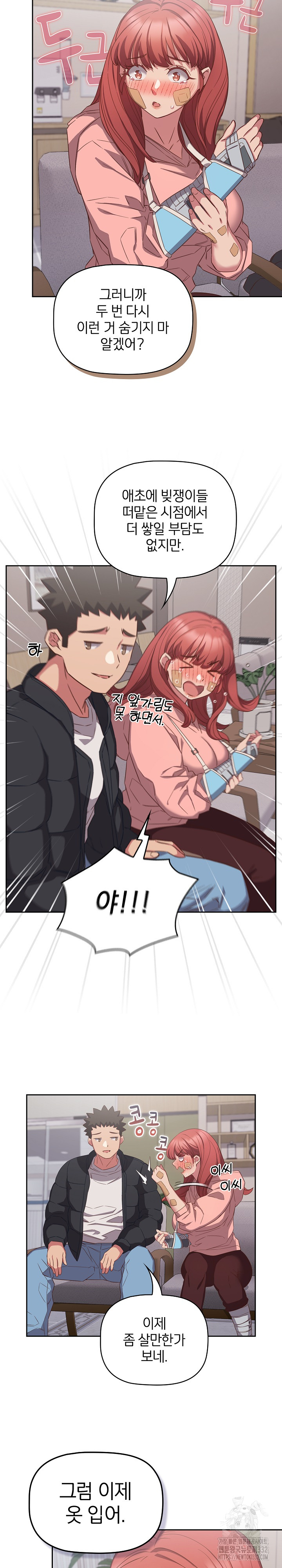 The Four Of Us Can’t Live Together Raw - Chapter 40 Page 8