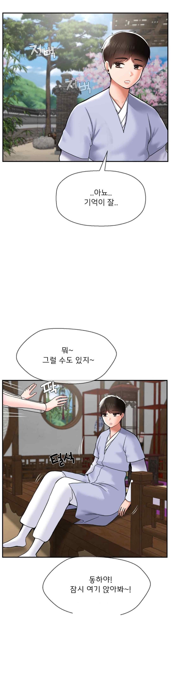 Seventeenth Only Son Raw - Chapter 41 Page 4