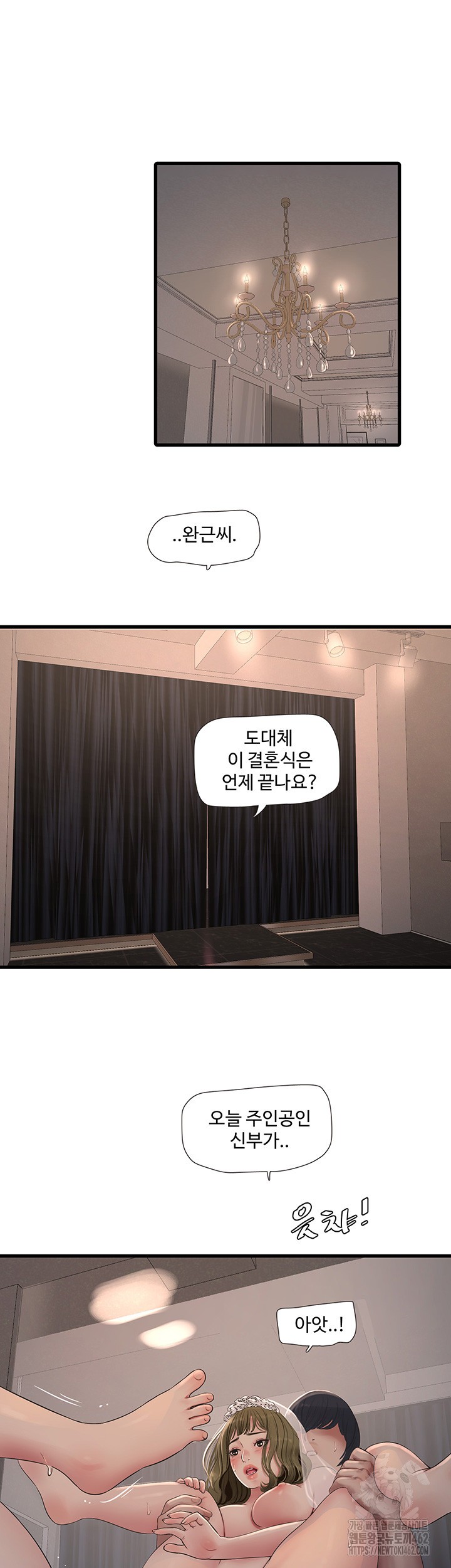 Ajummas Inspection Diary Raw - Chapter 59 Page 5