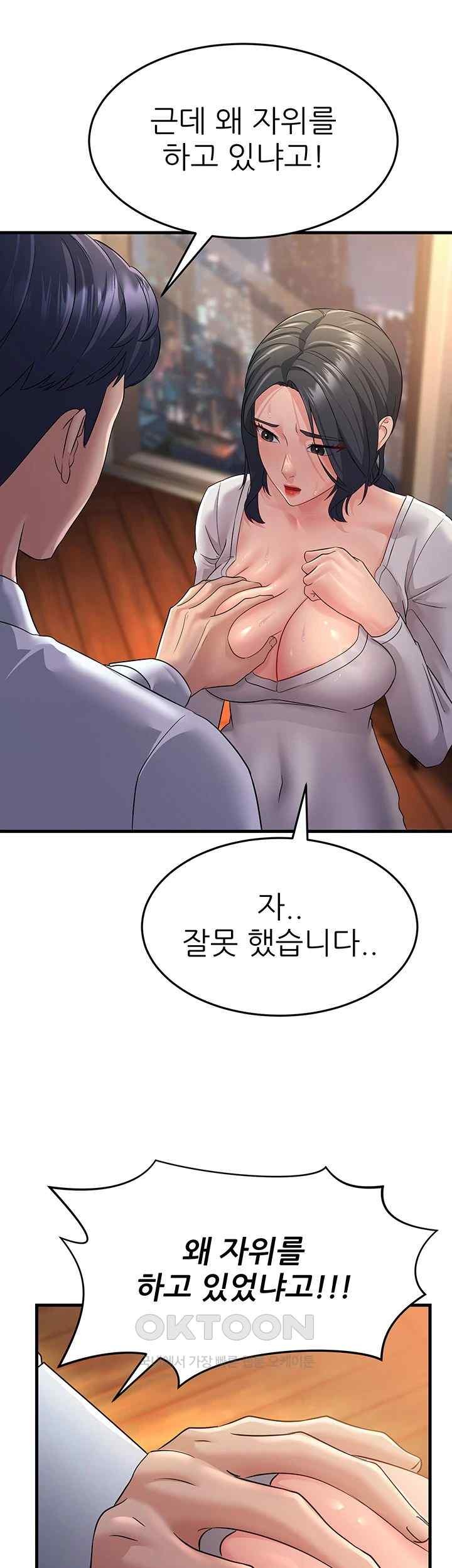 Mother-In-Law Bends to My Will Raw - Chapter 36 Page 31