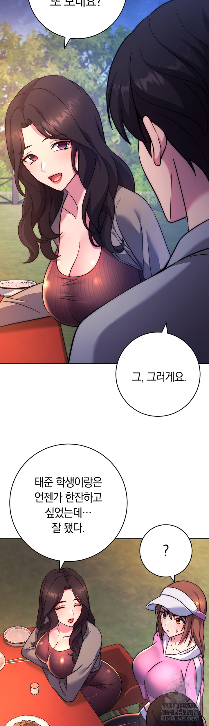 Love Choice Raw - Chapter 21 Page 37