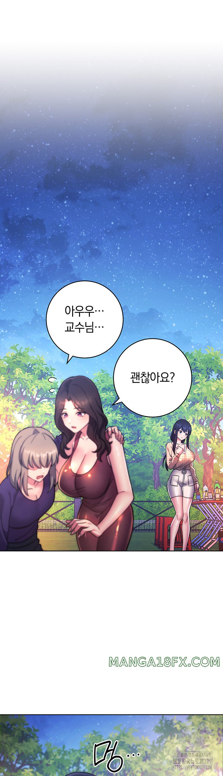 Love Choice Raw - Chapter 23 Page 30
