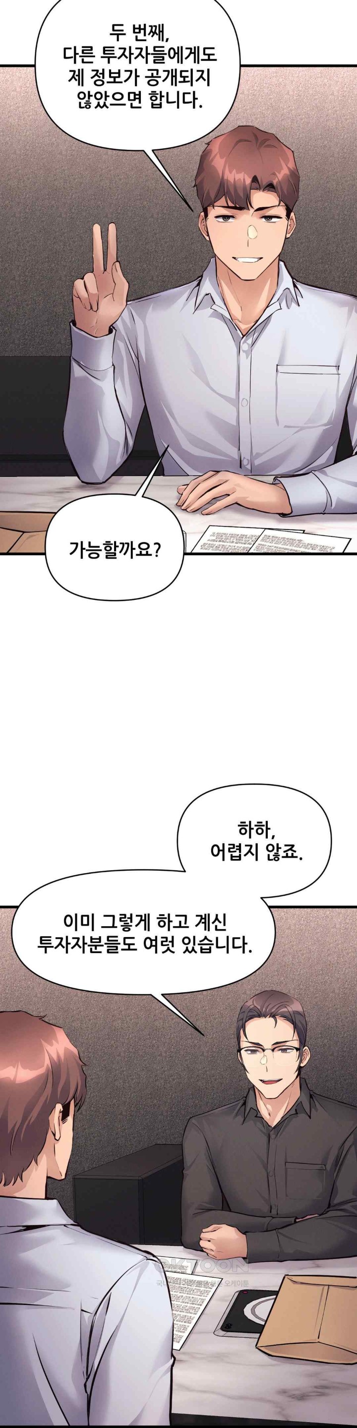 My Life is a Piece of Cake Raw - Chapter 36 Page 7