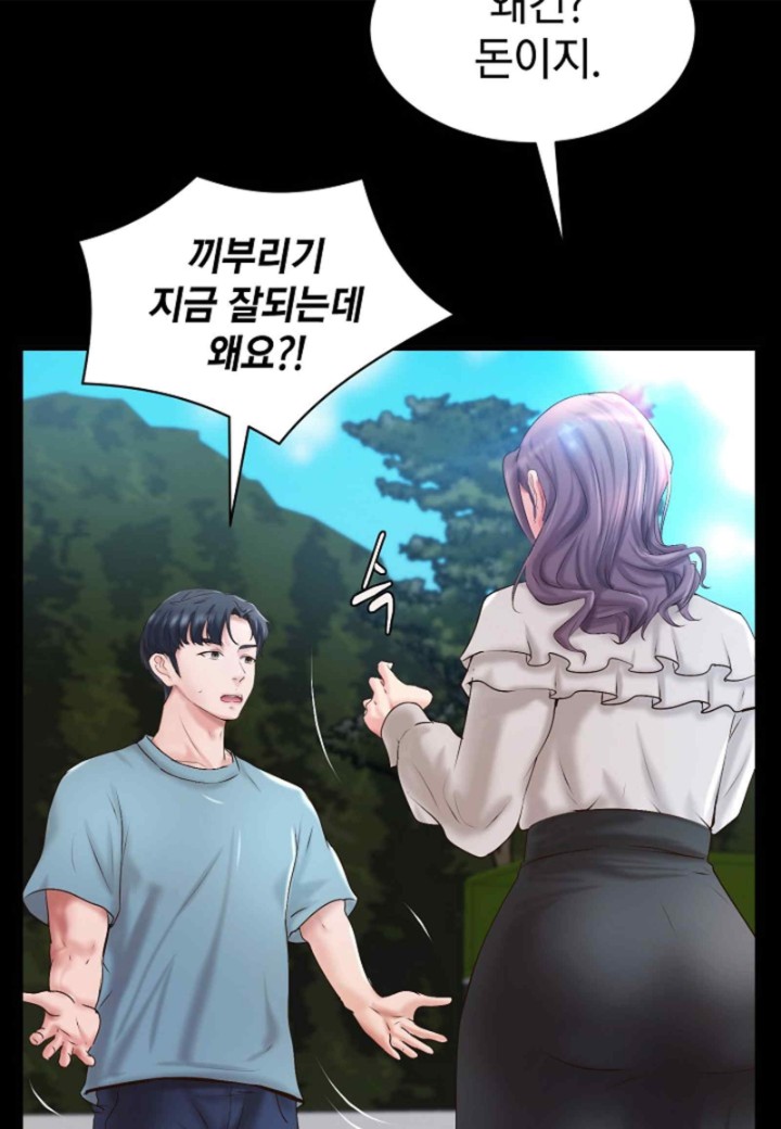 The Classmate Next Door Raw - Chapter 32 Page 48