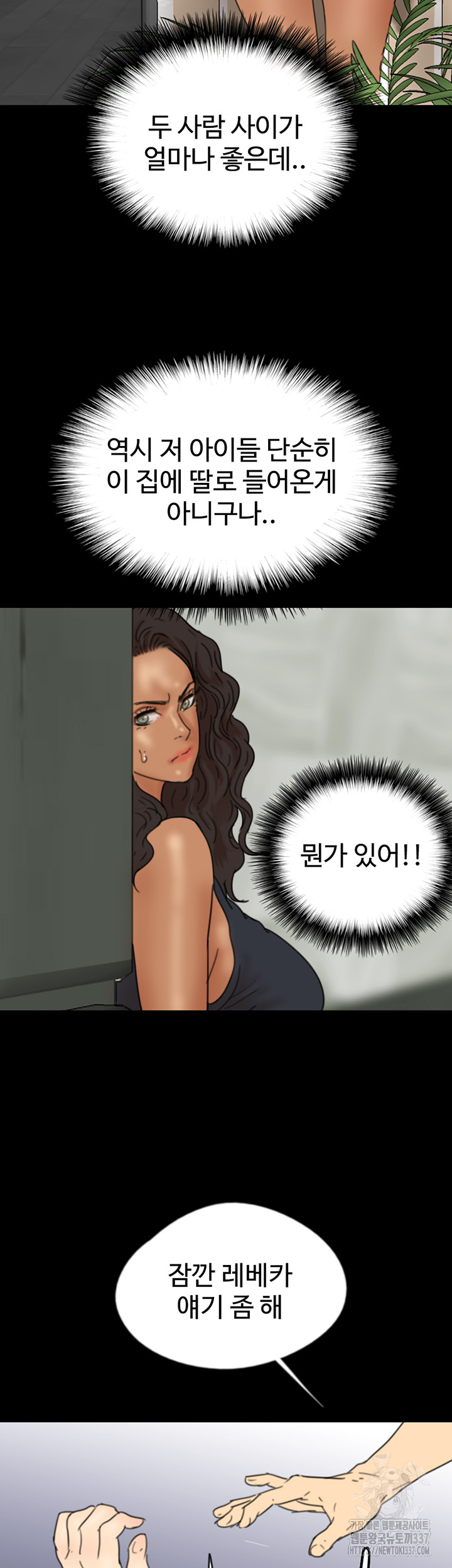 Benefactor’s Daughters Raw - Chapter 29 Page 31