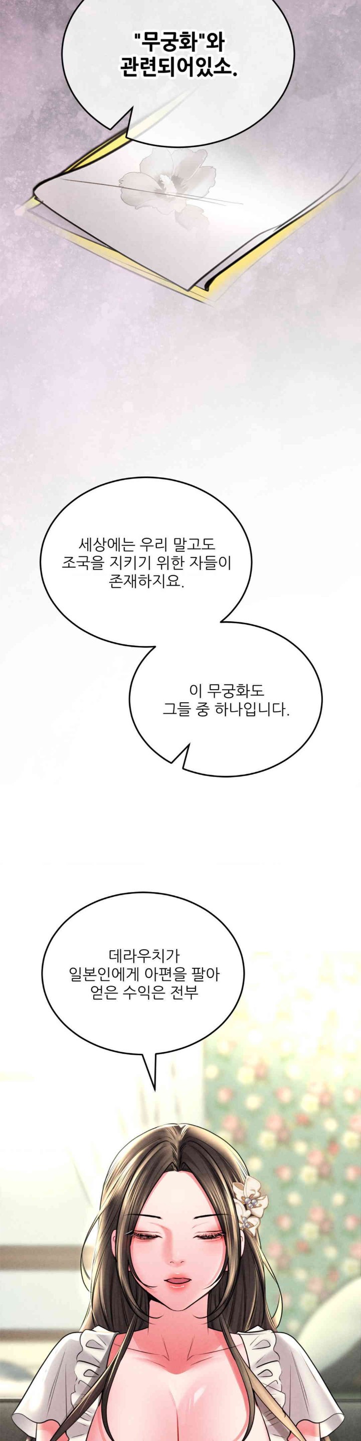Modern Apartment, Gyeonseong 1930 Raw - Chapter 29 Page 22