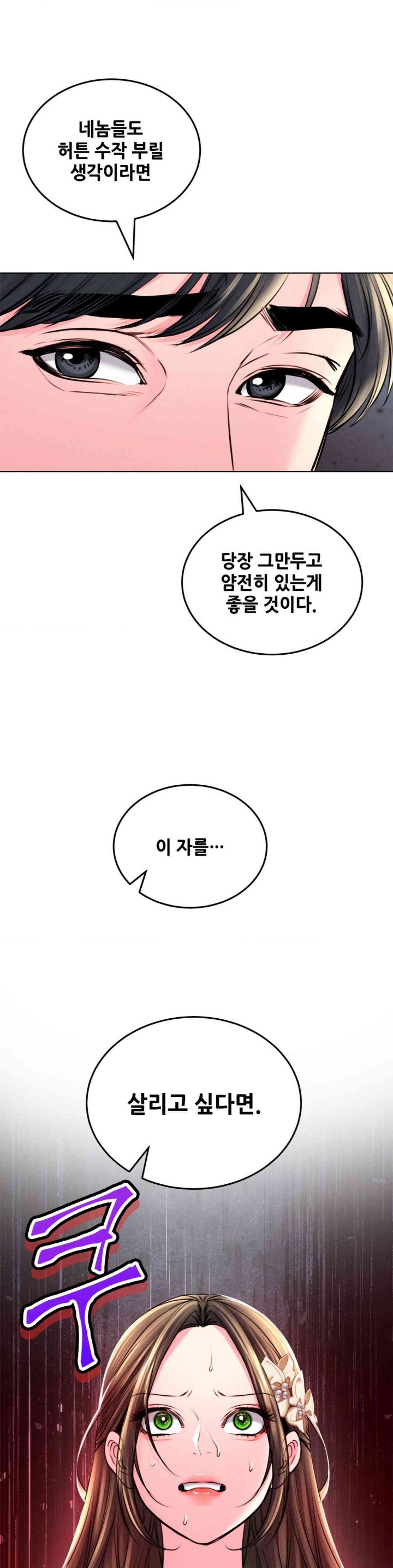Modern Apartment, Gyeonseong 1930 Raw - Chapter 29 Page 45