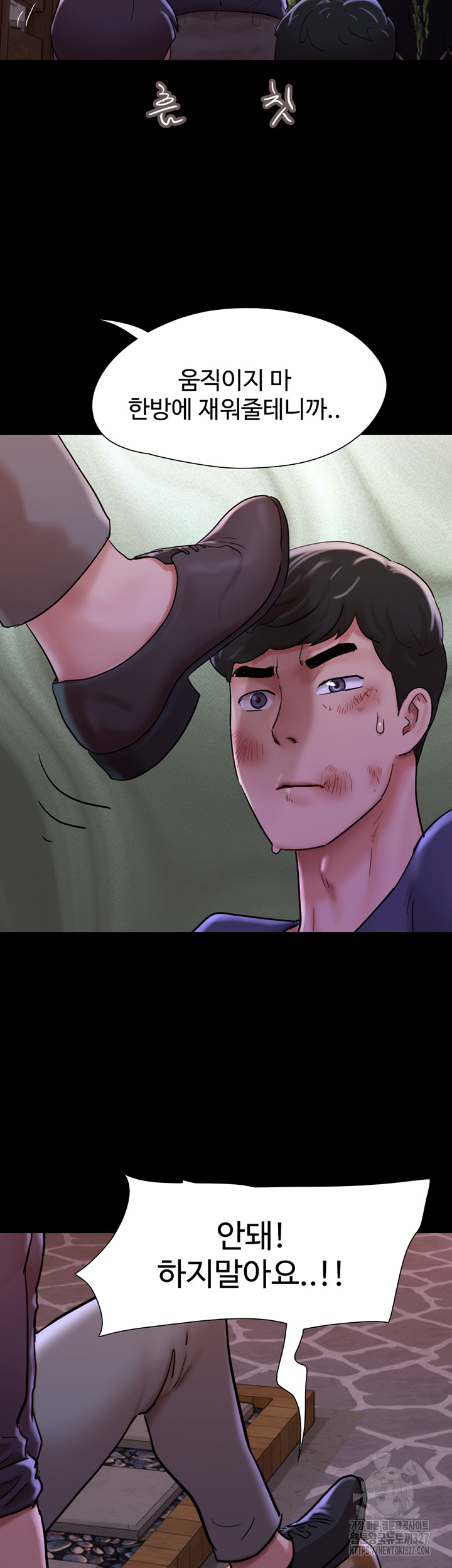 Not to be Missed Raw - Chapter 47 Page 30