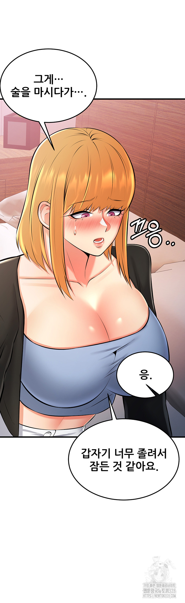 Sexy Entertainment Raw - Chapter 27 Page 41