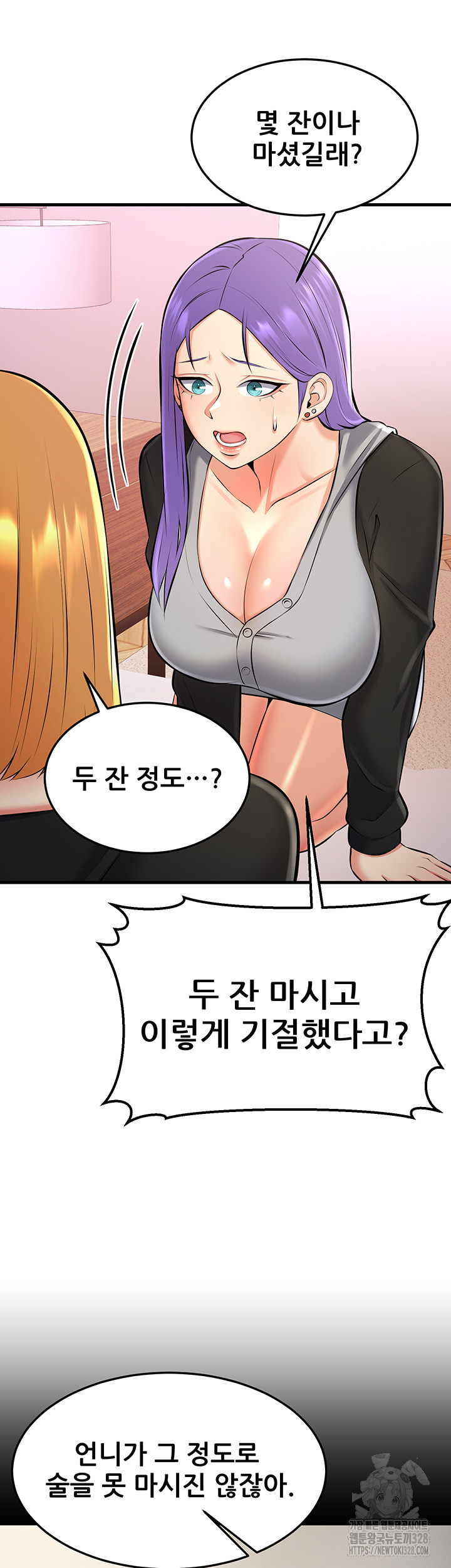 Sexy Entertainment Raw - Chapter 27 Page 42