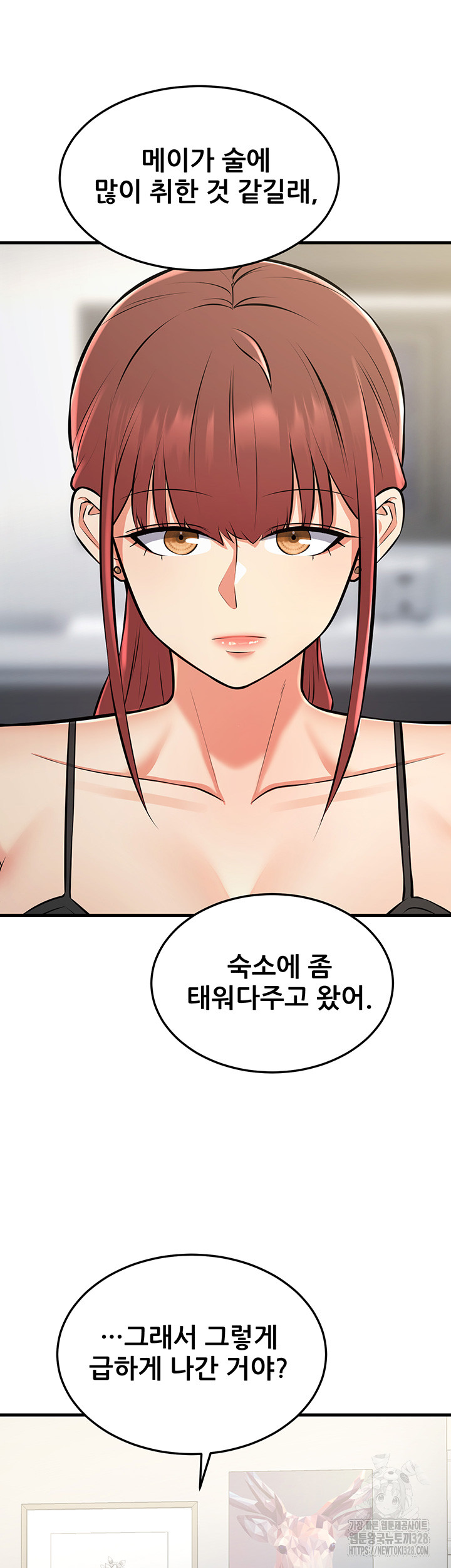 Sexy Entertainment Raw - Chapter 27 Page 74