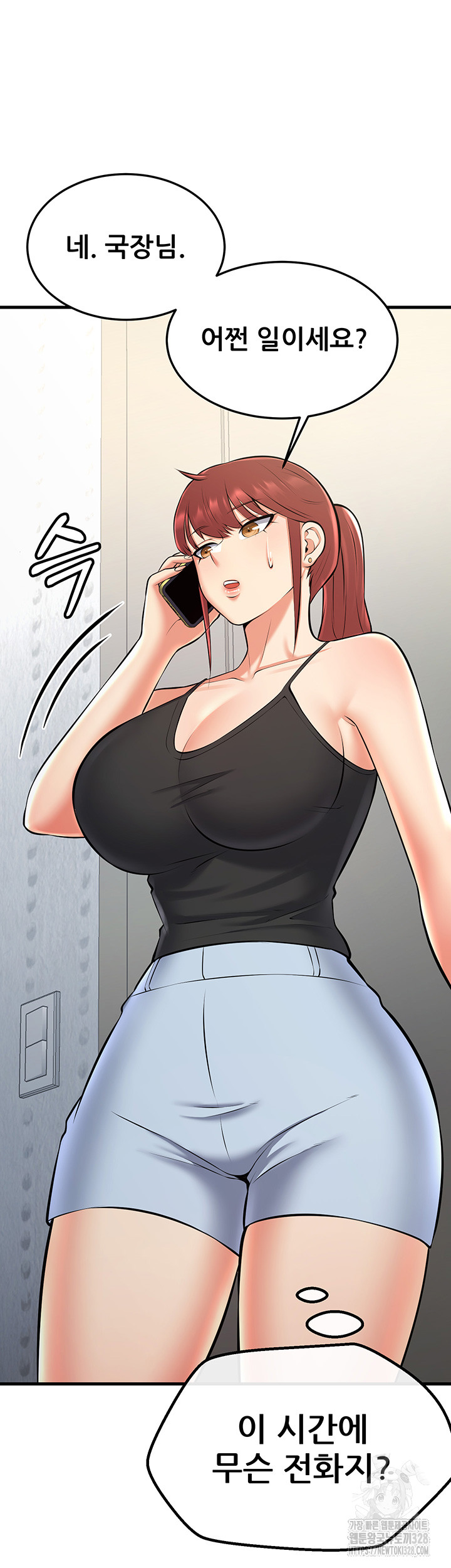 Sexy Entertainment Raw - Chapter 27 Page 78