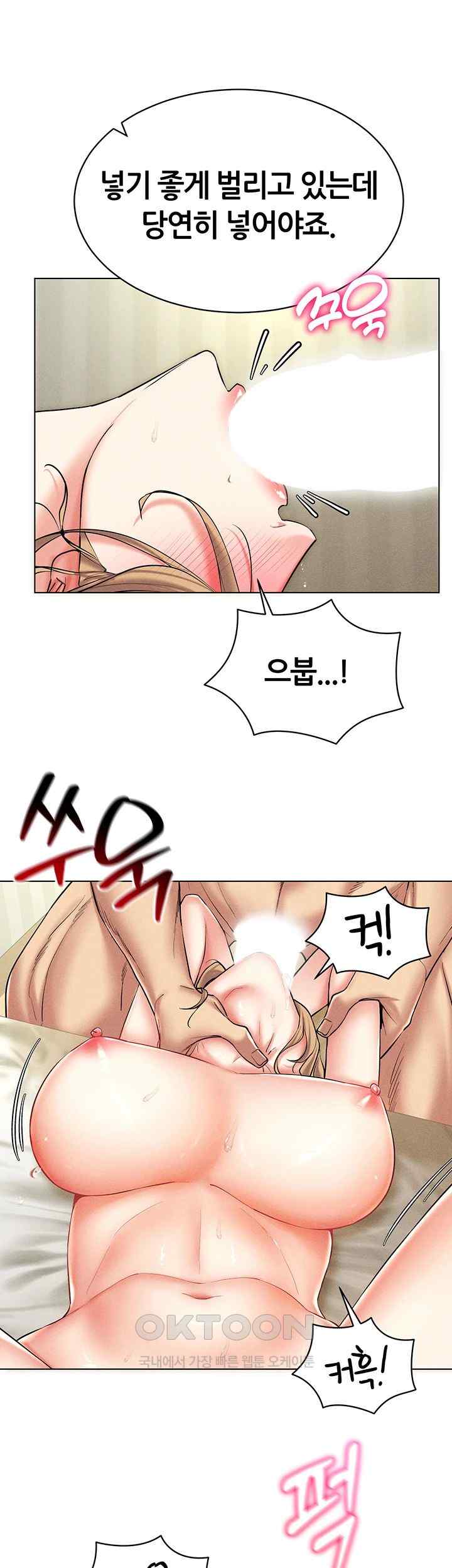 Using Eroge Abilities In Real Life Raw - Chapter 21 Page 49