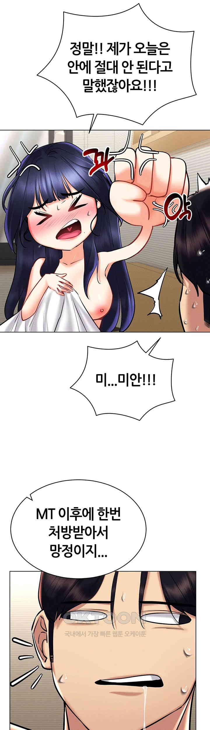 Using Eroge Abilities In Real Life Raw - Chapter 29 Page 28