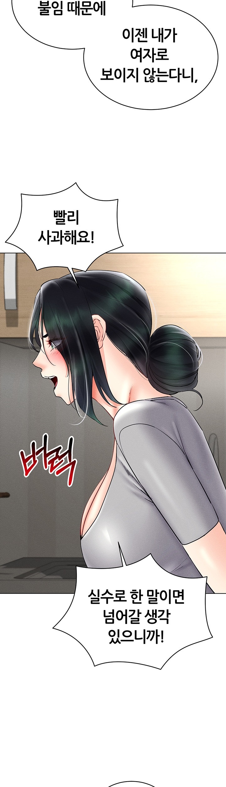 Using Eroge Abilities In Real Life Raw - Chapter 40 Page 50