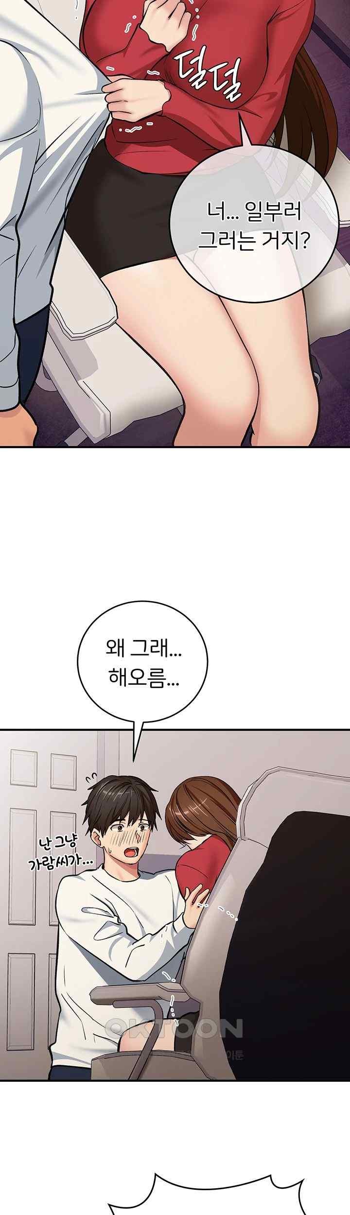 The Girl Next Door Raw - Chapter 19 Page 27