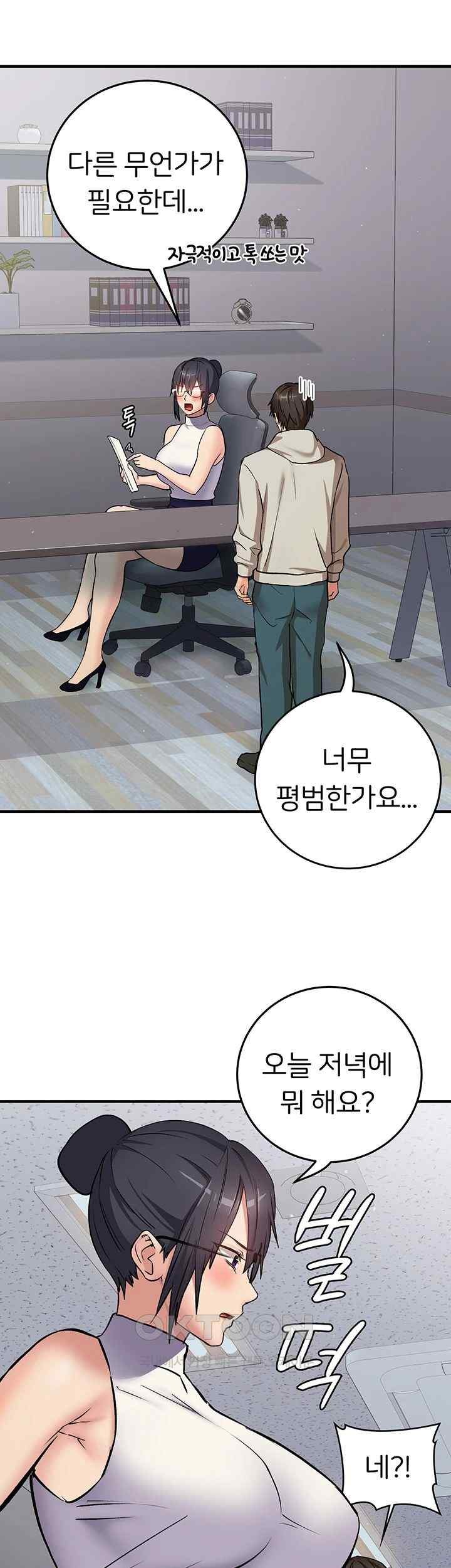 The Girl Next Door Raw - Chapter 21 Page 39